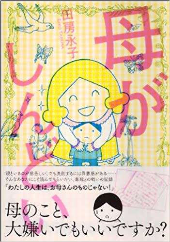 嫌だった親の行動