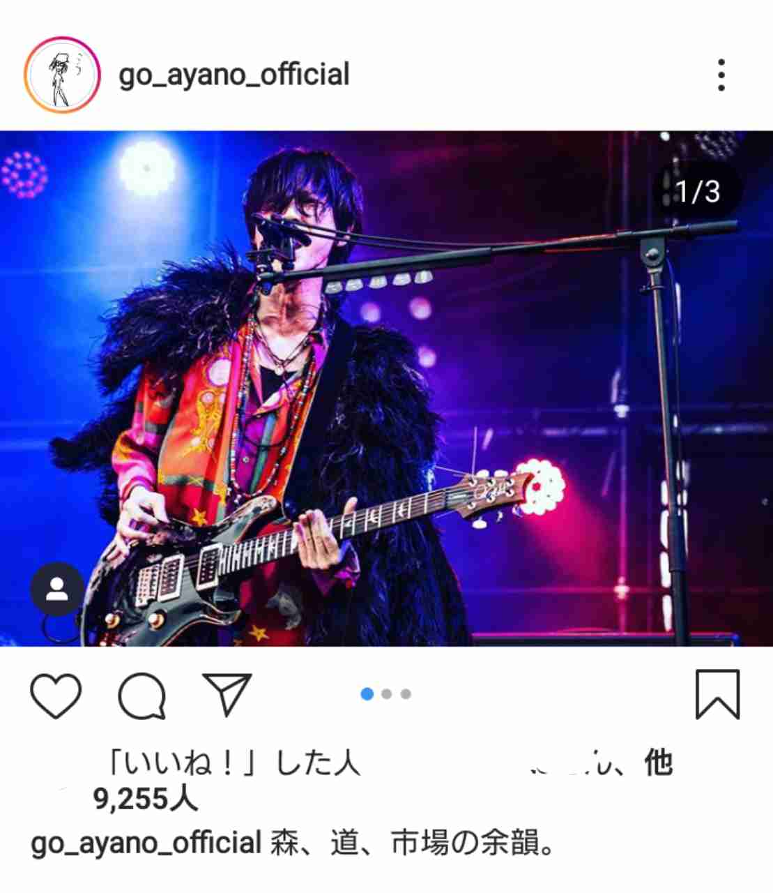 綾野剛、山田孝之・King Gnuらと集合ショットにファン歓喜「最高のメンツ」「目が幸せすぎる」