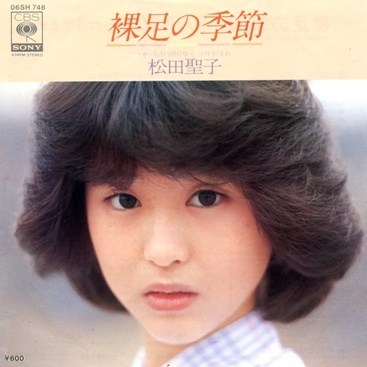 いろんな松田聖子が見たい Part3