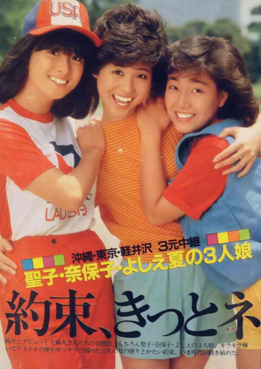 いろんな松田聖子が見たい Part3