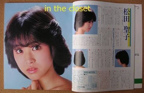 いろんな松田聖子が見たい Part3