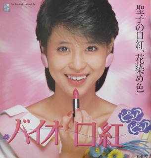 いろんな松田聖子が見たい Part3