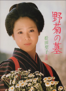いろんな松田聖子が見たい Part3