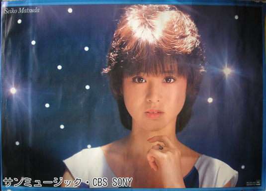 いろんな松田聖子が見たい Part3