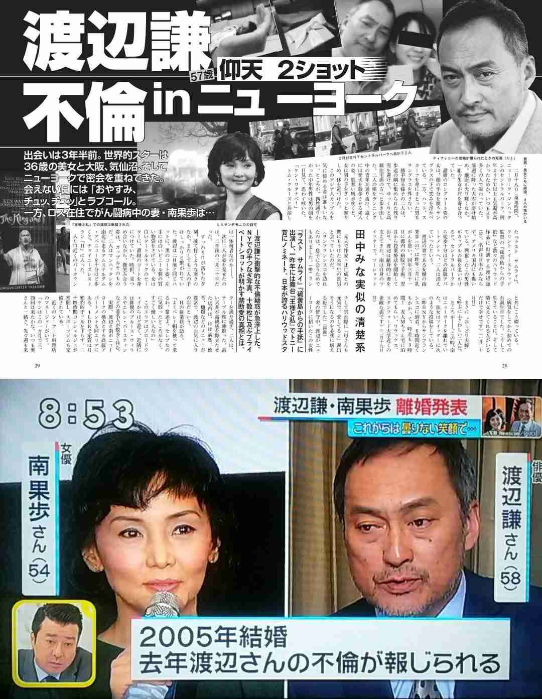 芸能人夫婦の結婚前のエピソード・画像