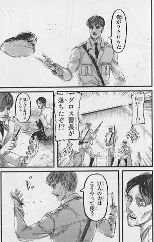 アニメ 進撃の巨人 Season3 Part5 ガールズちゃんねる Girls Channel