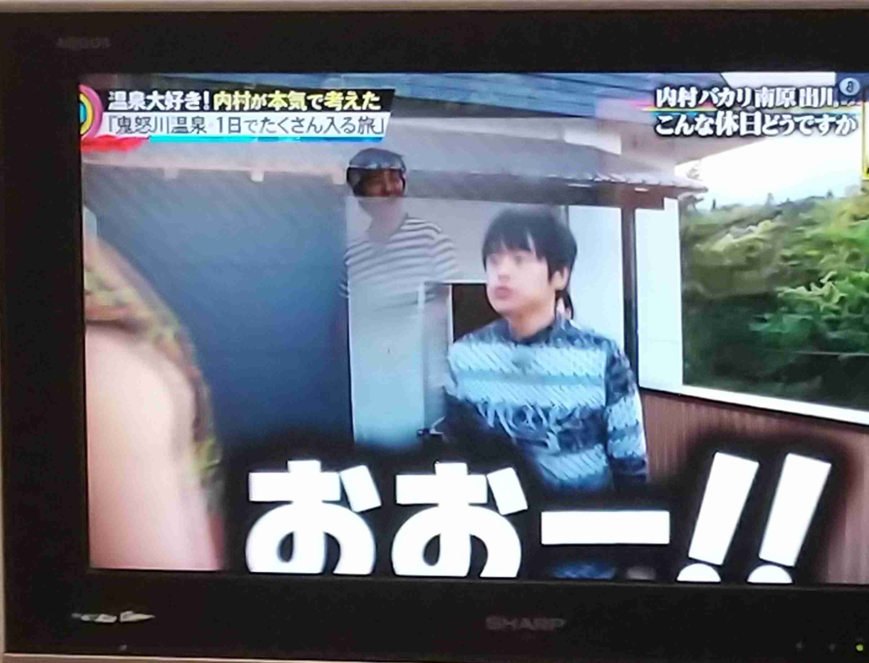 【実況・感想】土曜プレミアム・こんな休日どうですか　内村バカリ南原出川が本気で考えた最高の旅