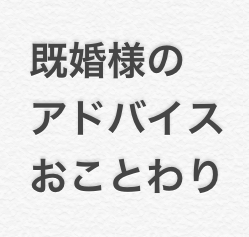結婚しなくてよかった!と思った出来事※アラフォー以上の独身限定