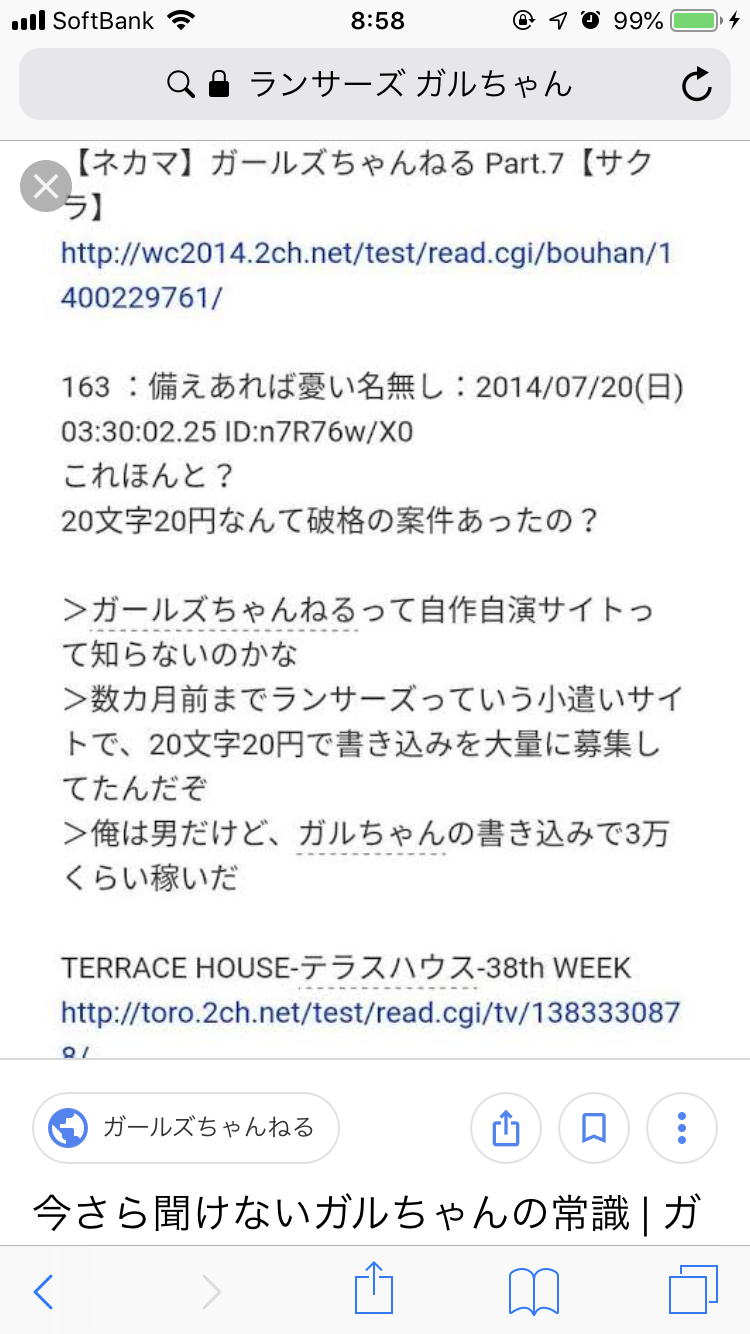 巨人・岩隈久志投手、長男が受けた暴力行為を告発 「明日、嫁さんと一緒に学校に行ってきます」
