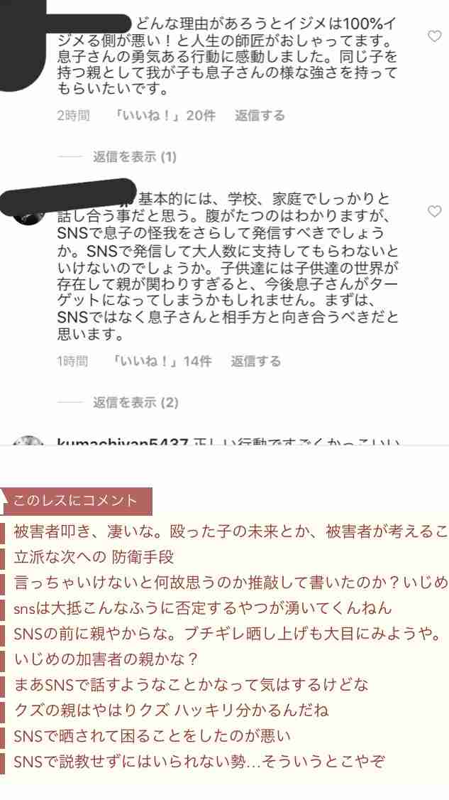 巨人・岩隈久志投手、長男が受けた暴力行為を告発　「明日、嫁さんと一緒に学校に行ってきます」