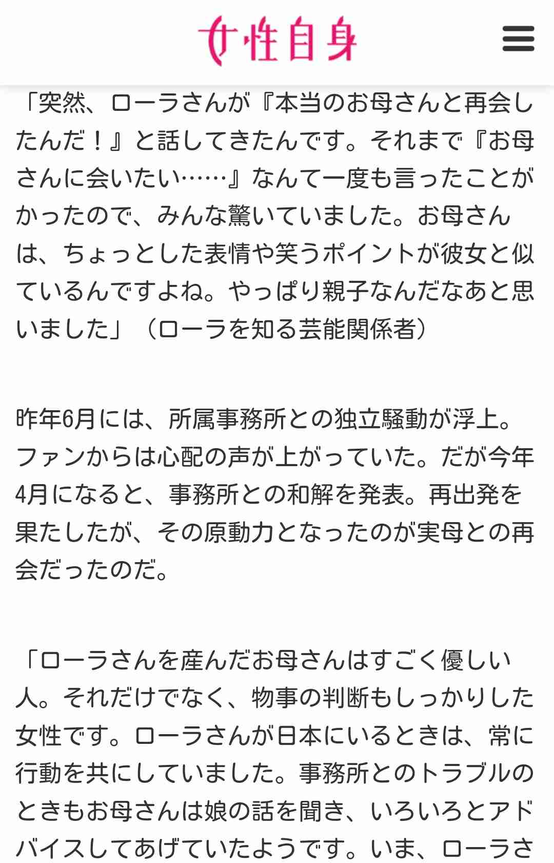 ローラ、黒ジャケットでまとめた姿が大反響「黒猫みたい」「猫ちゃんみたい」