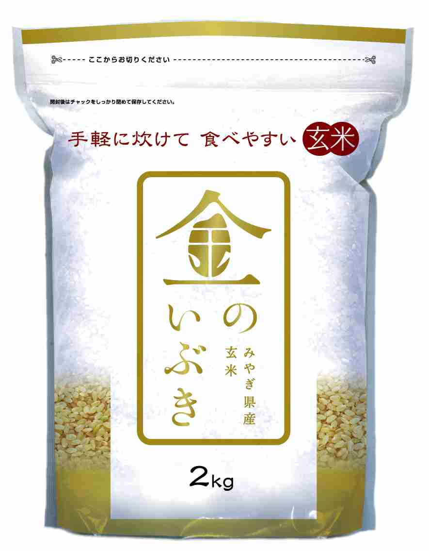 好きなお米の銘柄