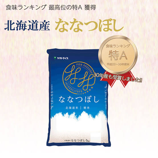 好きなお米の銘柄
