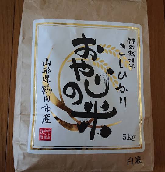 好きなお米の銘柄