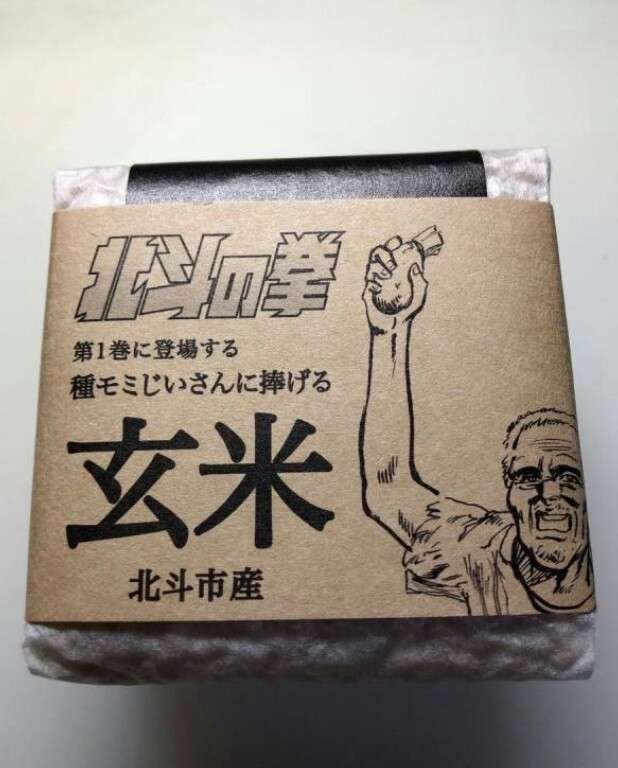 好きなお米の銘柄