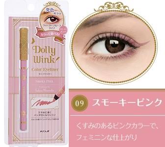 廃盤になったコスメに似た物を探そう！