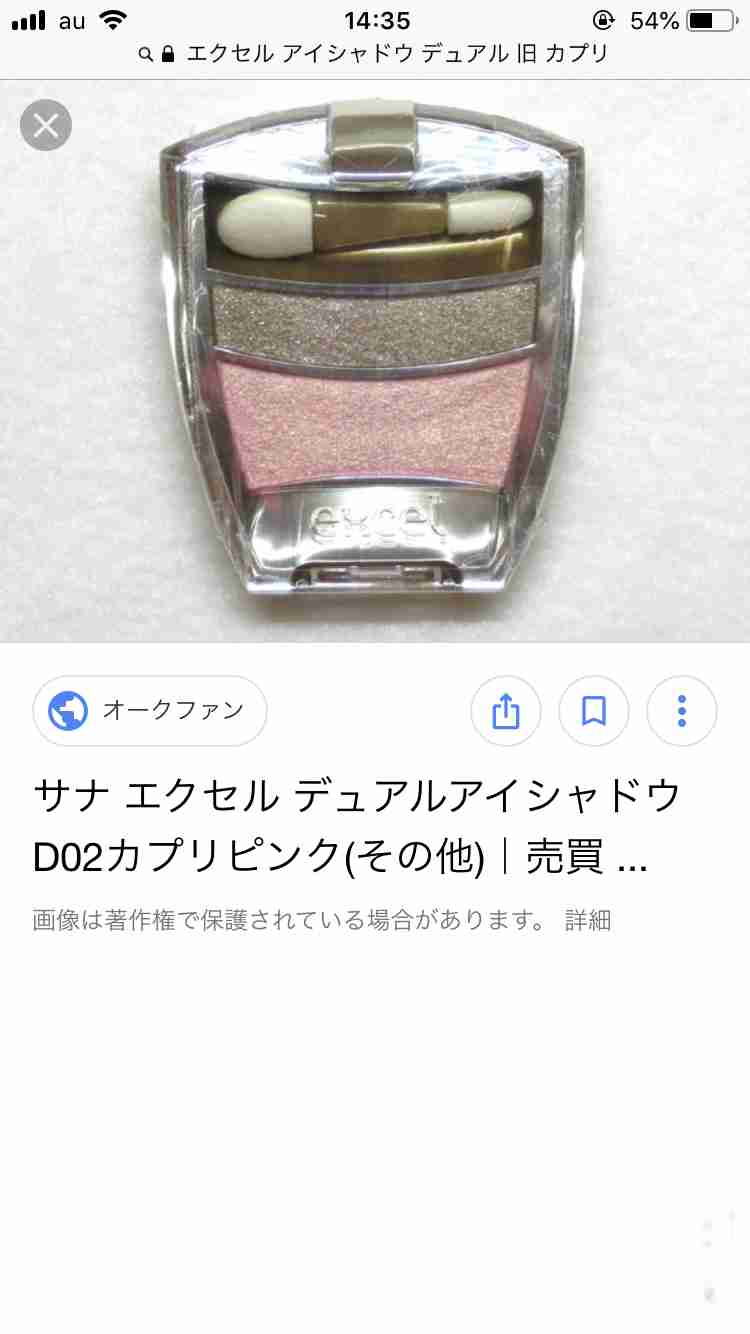 廃盤になったコスメに似た物を探そう！
