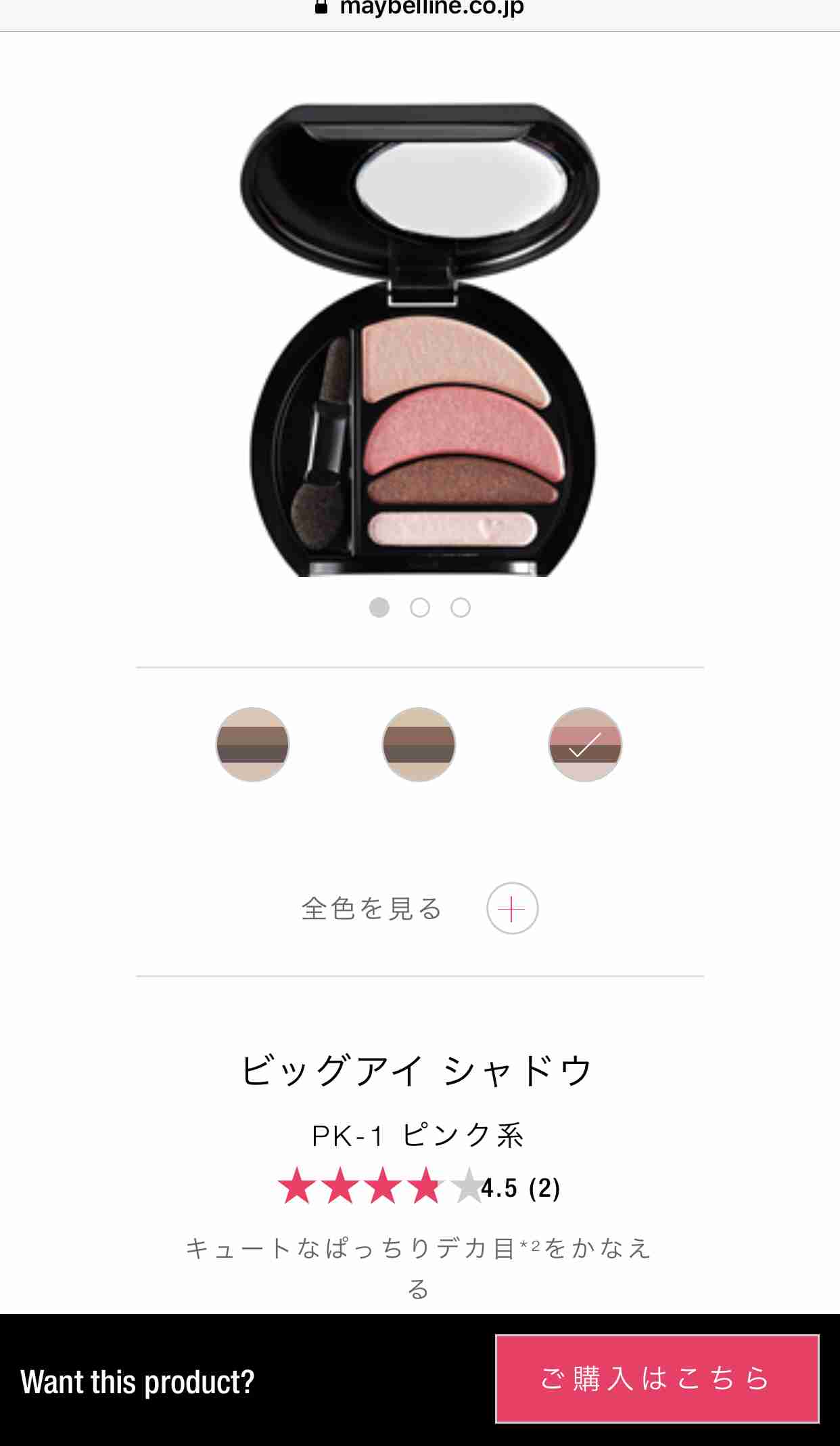 廃盤になったコスメに似た物を探そう！