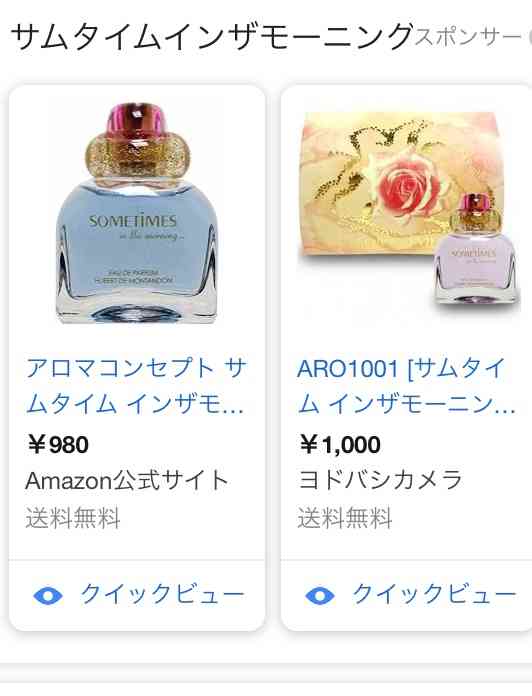 廃盤になったコスメに似た物を探そう！