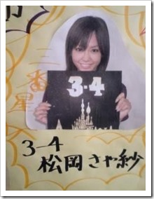 三浦翔平、桐谷美玲とのライブ鑑賞で驚いたこととは？「妻、踊れんの」