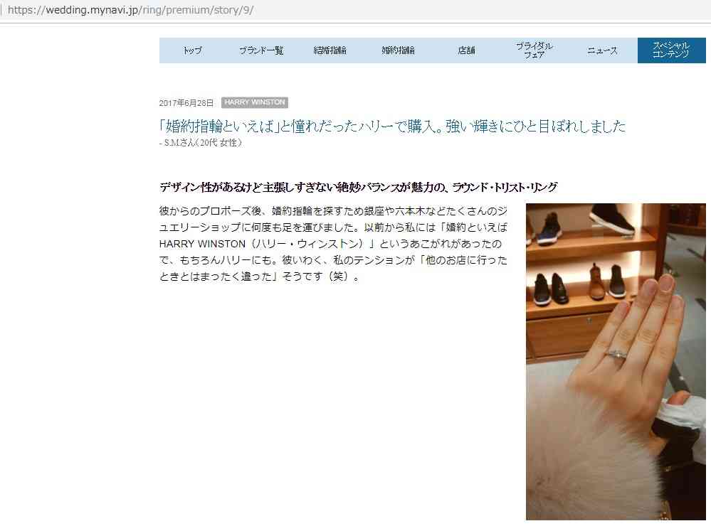 婚約指輪のモヤモヤ