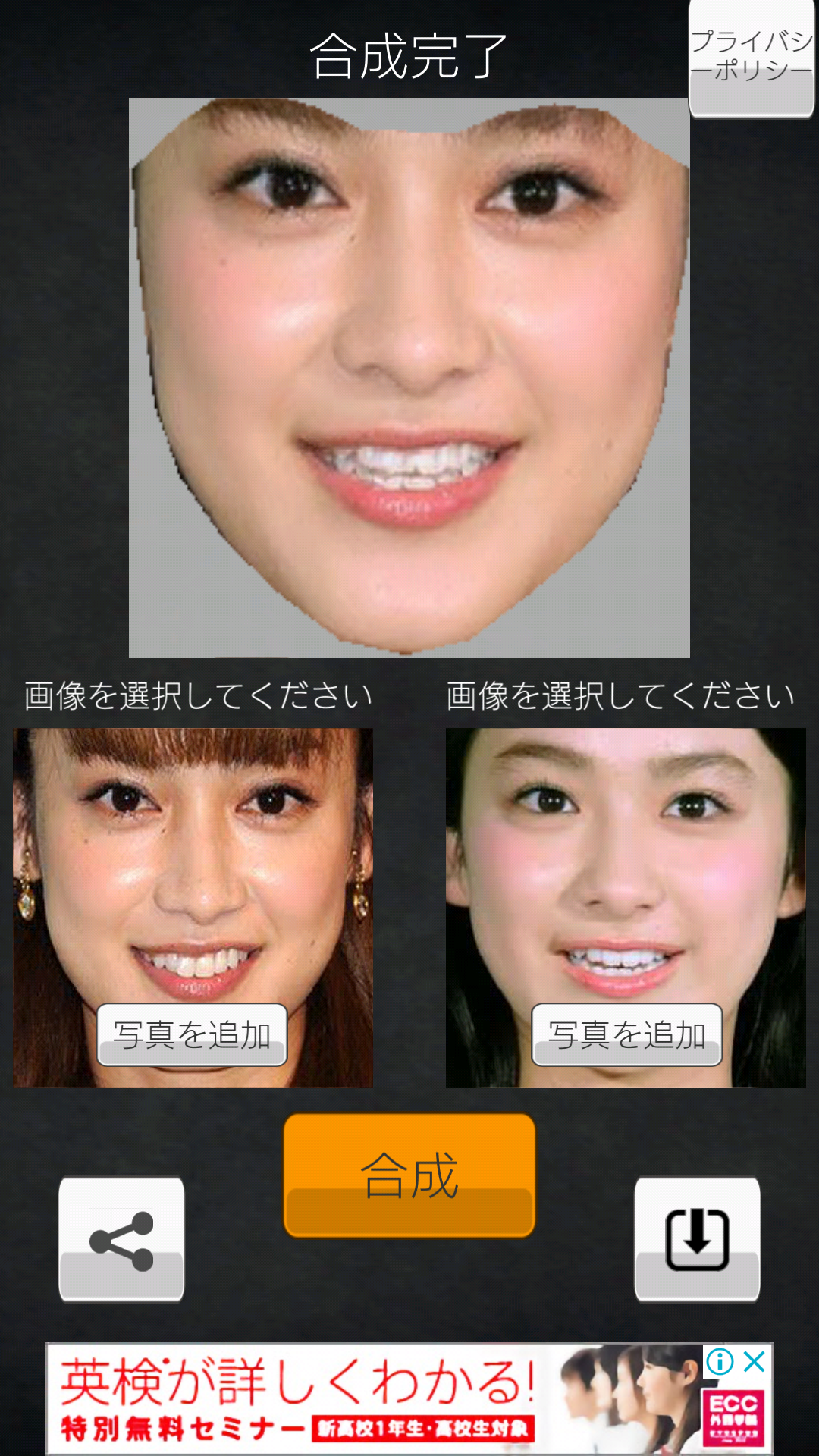 【有名人】兄弟姉妹を合成させてみるトピ