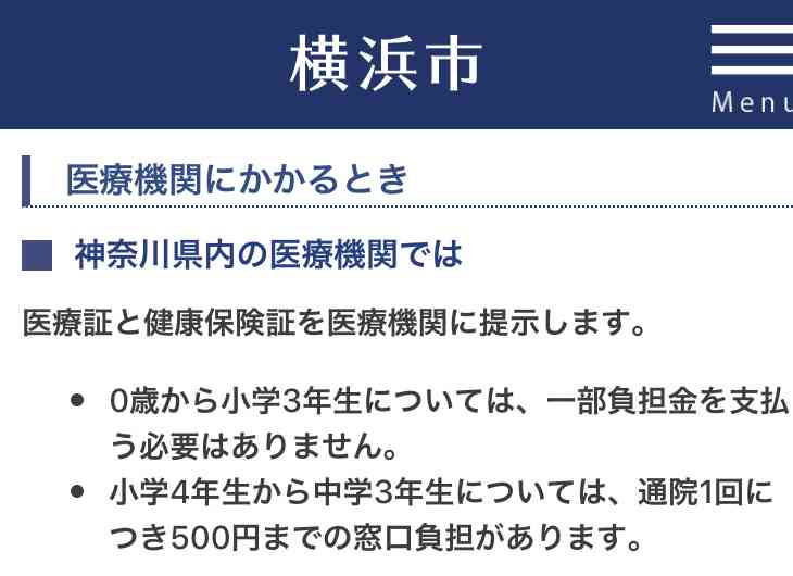 横浜あるある