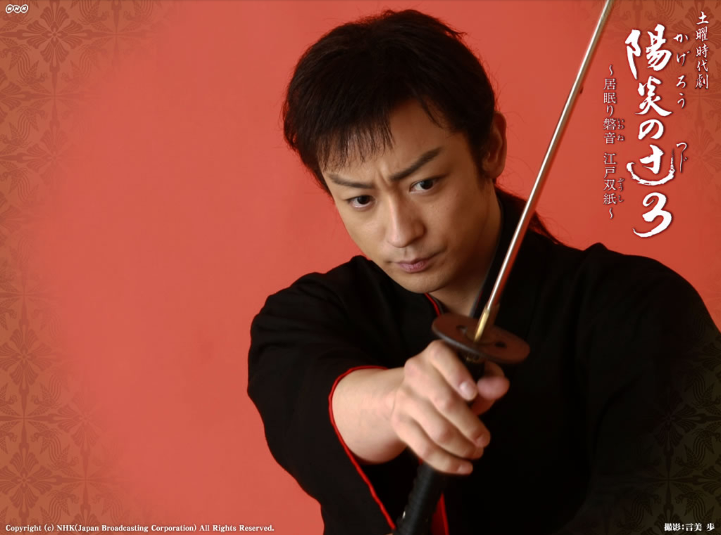 いろんな山本耕史が見たい！