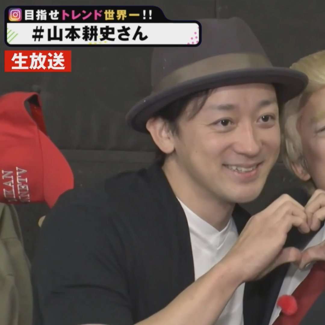 いろんな山本耕史が見たい！