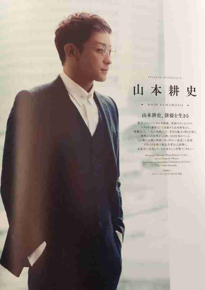 いろんな山本耕史が見たい！