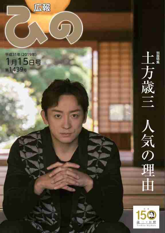 いろんな山本耕史が見たい！