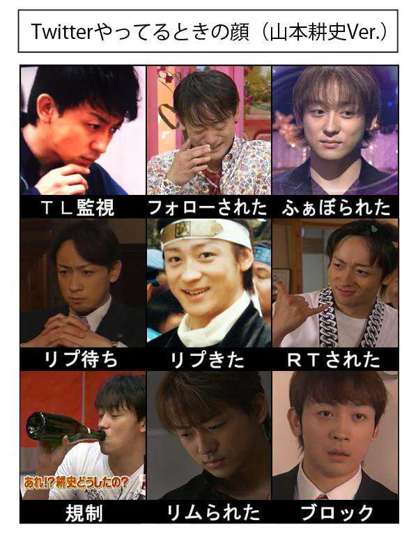 いろんな山本耕史が見たい！