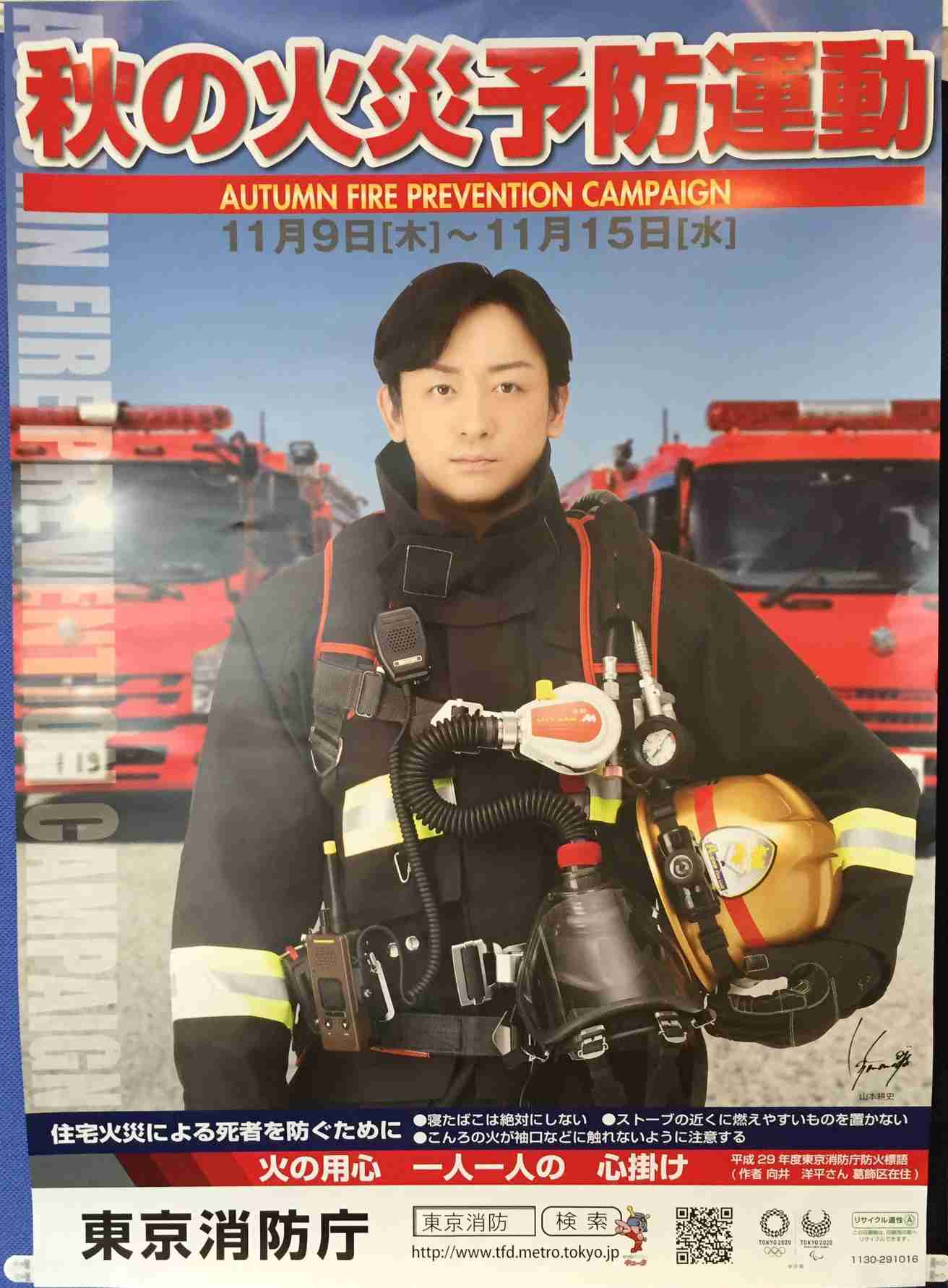 いろんな山本耕史が見たい！