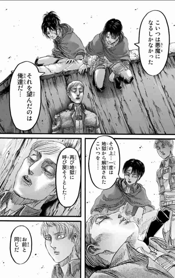 アニメ 進撃の巨人 season3 Part6