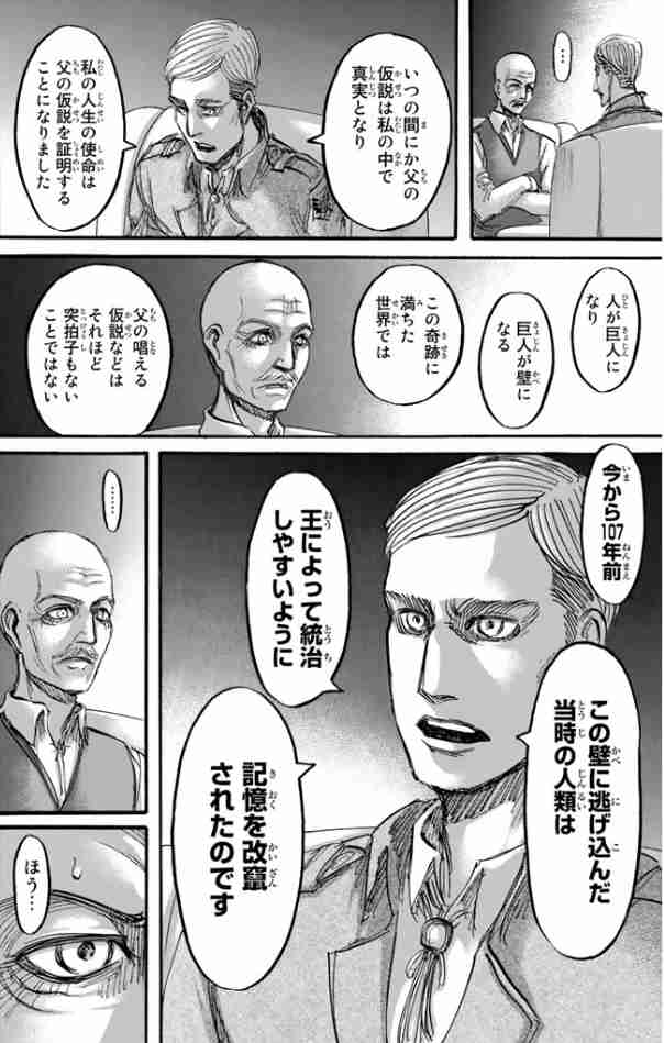 アニメ 進撃の巨人 season3 Part6