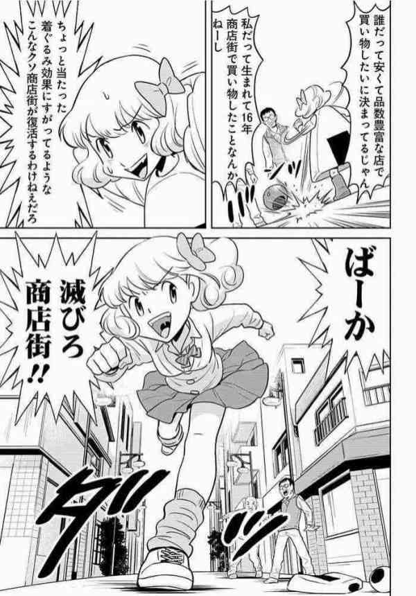 営業妨害か当然か? 『モーニングショー』の