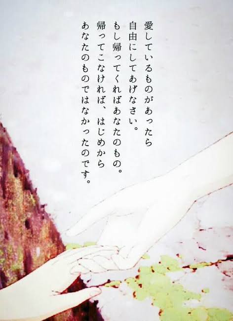 束縛・依存を克服した方