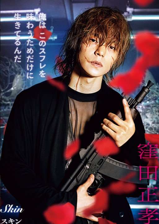 藤原竜也、本郷奏多から意外な一面を暴露される「大人気なく喜んでいた」