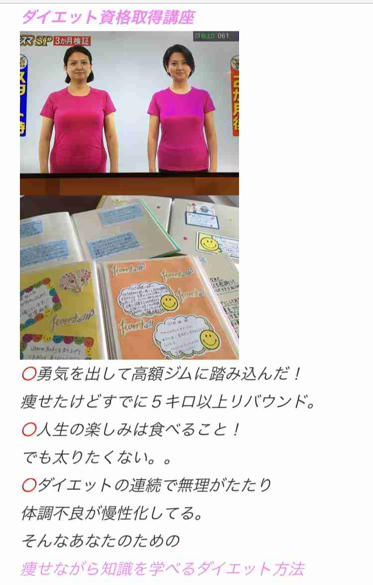 体幹リセットダイエットPart 4