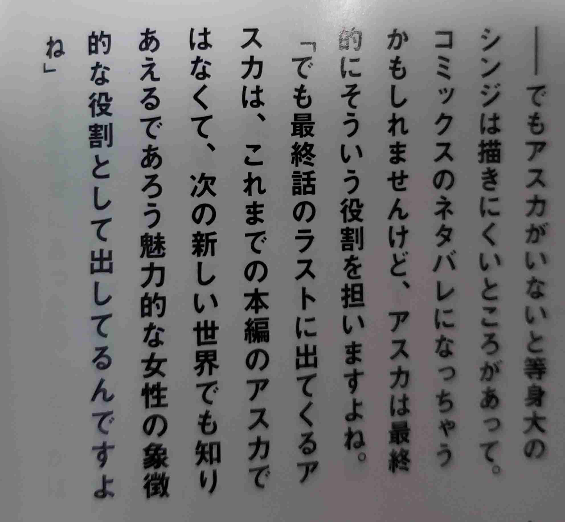 エヴァンゲリオン