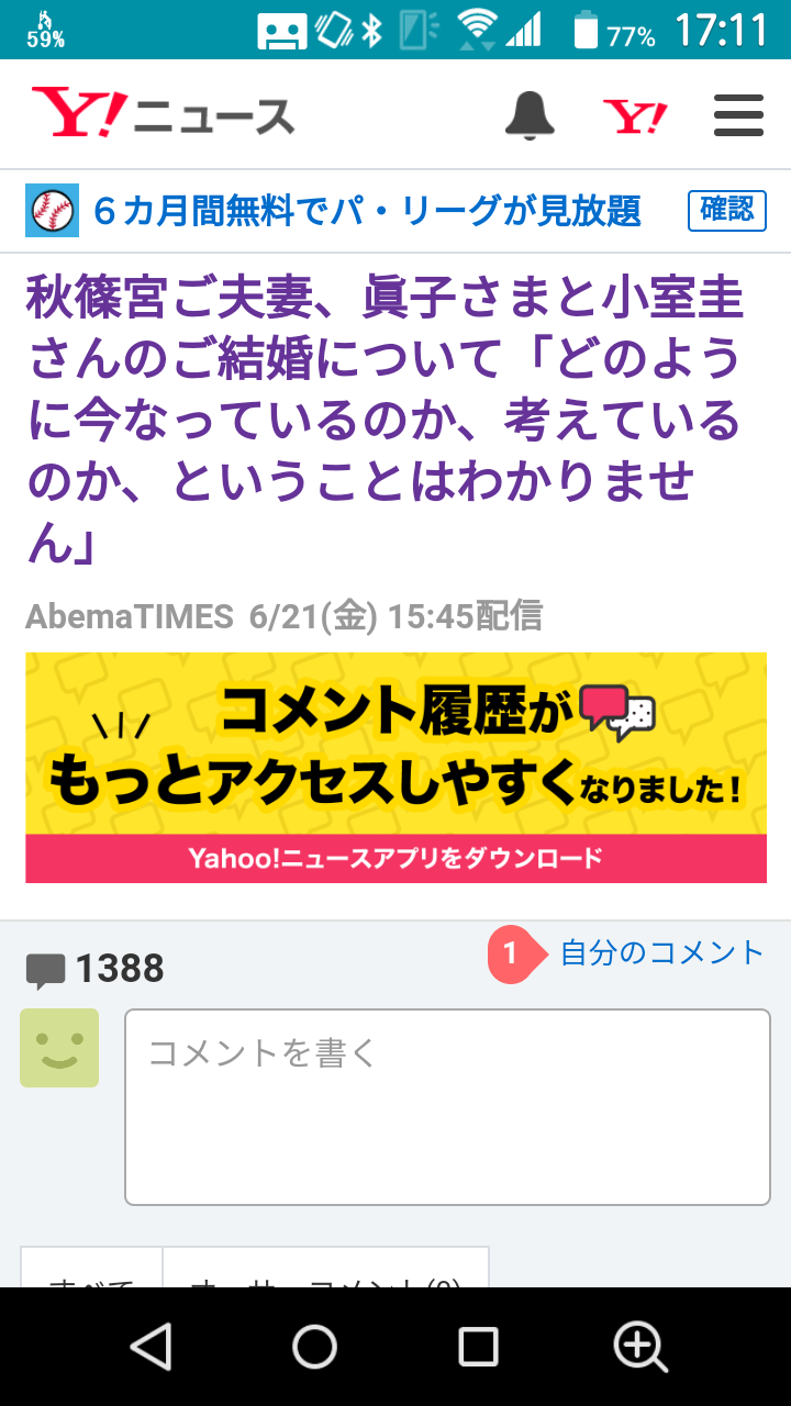 小室圭さん、眞子さまとあと2年会えない悲痛