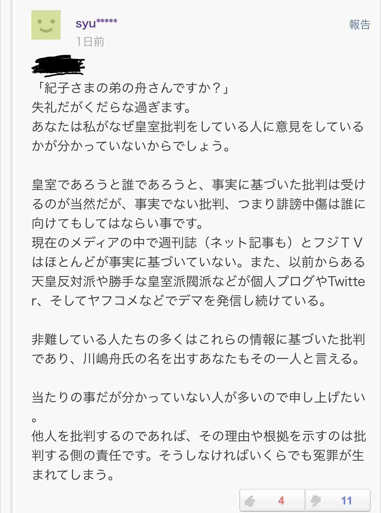 小室圭さん 眞子さまとあと2年会えない悲痛 ガールズちゃんねる Girls Channel