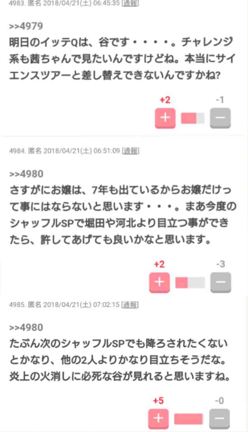 【実況・感想】世界の果てまでイッテQ!出川哲朗スペシャル