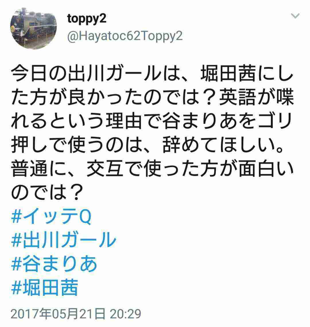 【実況・感想】世界の果てまでイッテQ!出川哲朗スペシャル