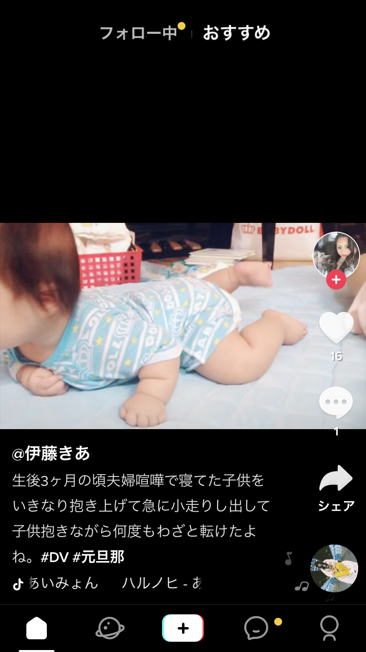 Tiktokを語るトピpart2