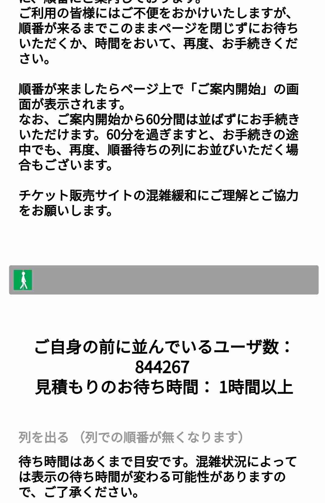 東京オリンピック観戦の抽選結果！