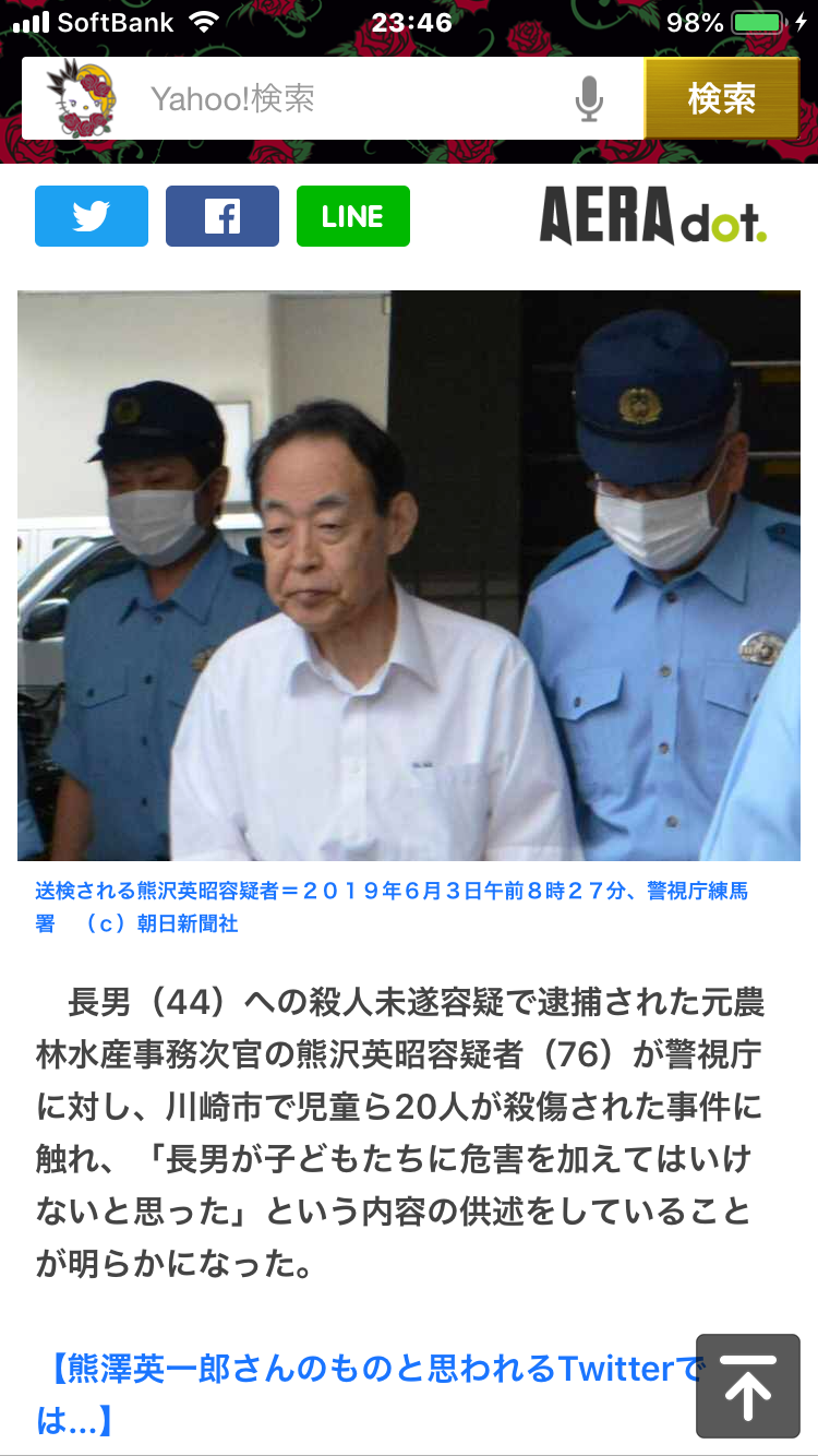 元農水次官、川崎殺傷に触れ「長男が危害加えては…」