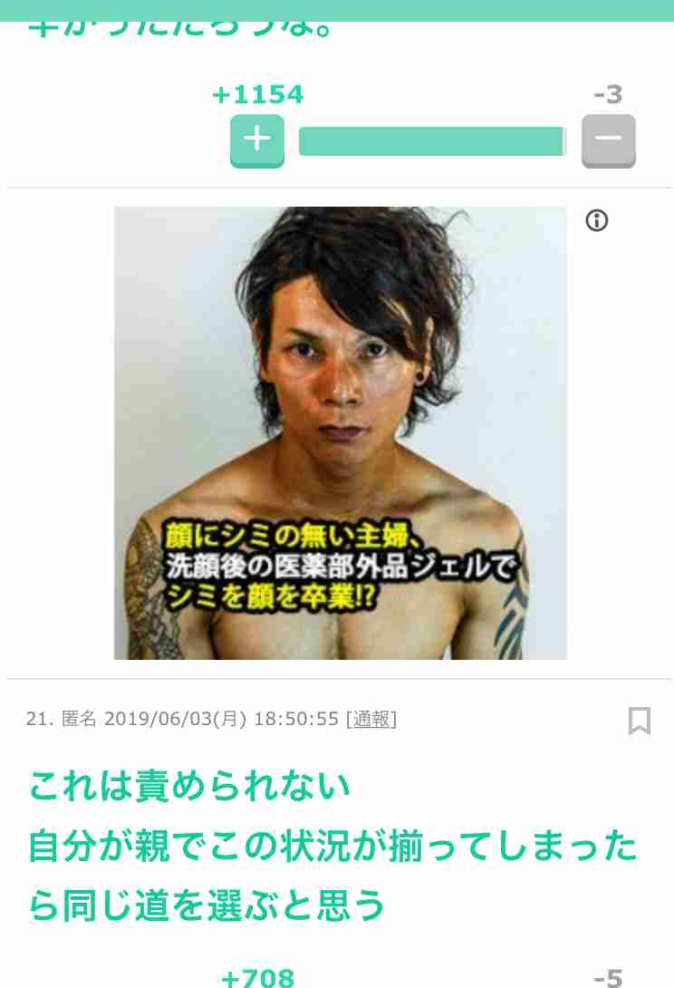 元農水次官、川崎殺傷に触れ「長男が危害加えては…」