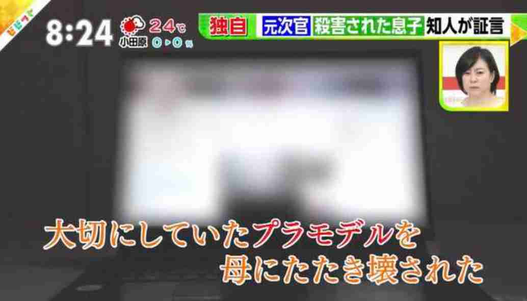 元農水次官、川崎殺傷に触れ「長男が危害加えては…」