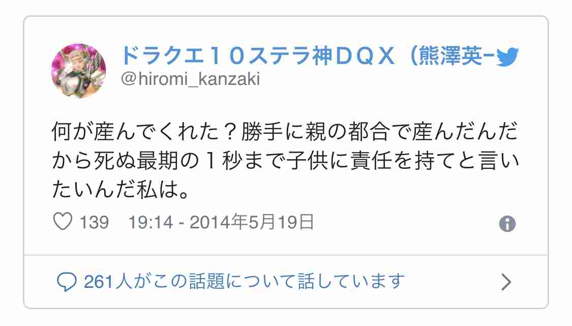 元農水次官、川崎殺傷に触れ「長男が危害加えては…」